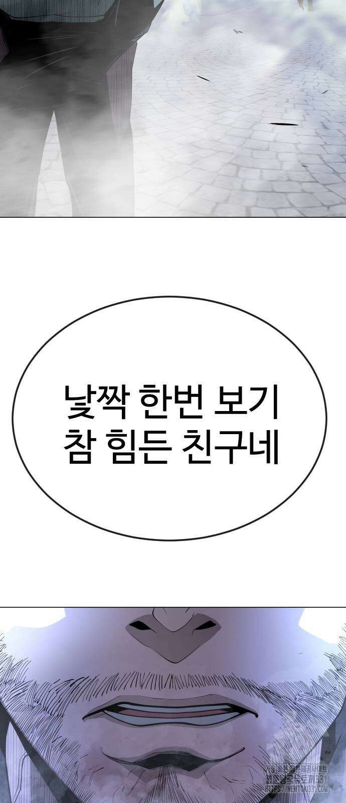 초인의 시대 2부 2부 83화 8