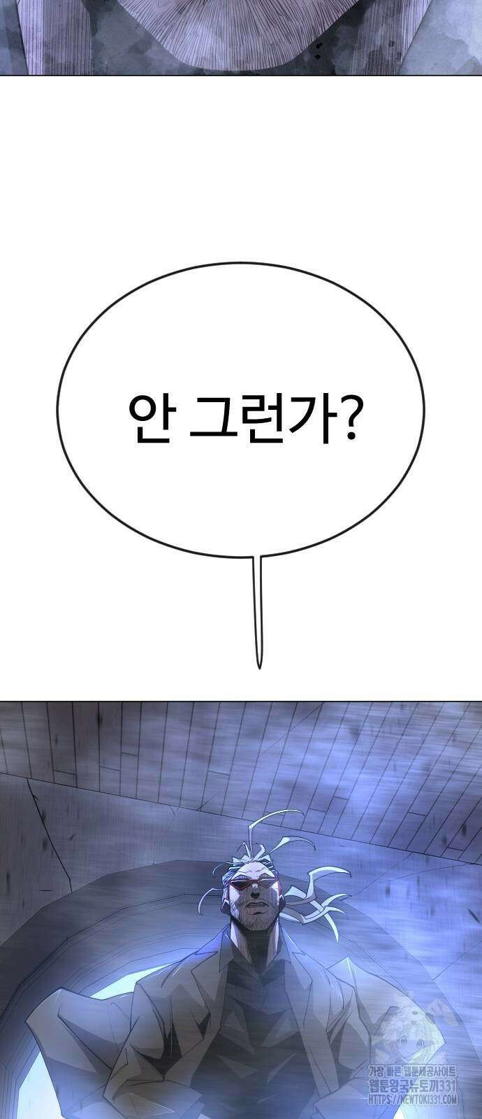 초인의 시대 2부 2부 83화 9