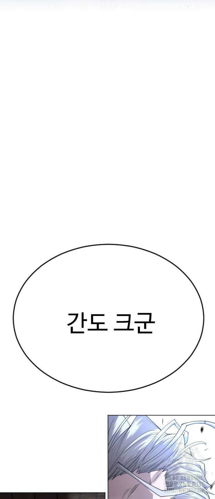 초인의 시대 2부 2부 83화 12