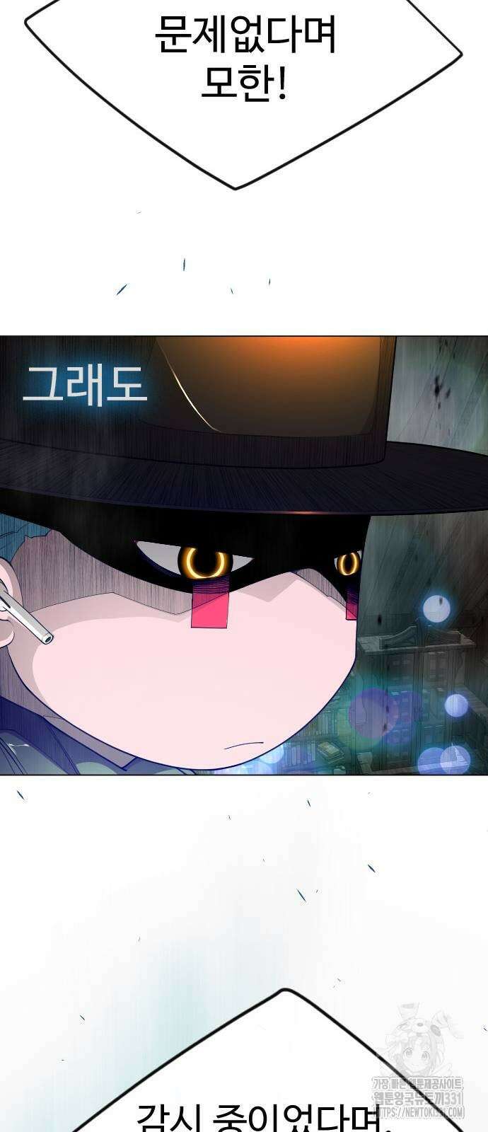 초인의 시대 2부 2부 83화 17