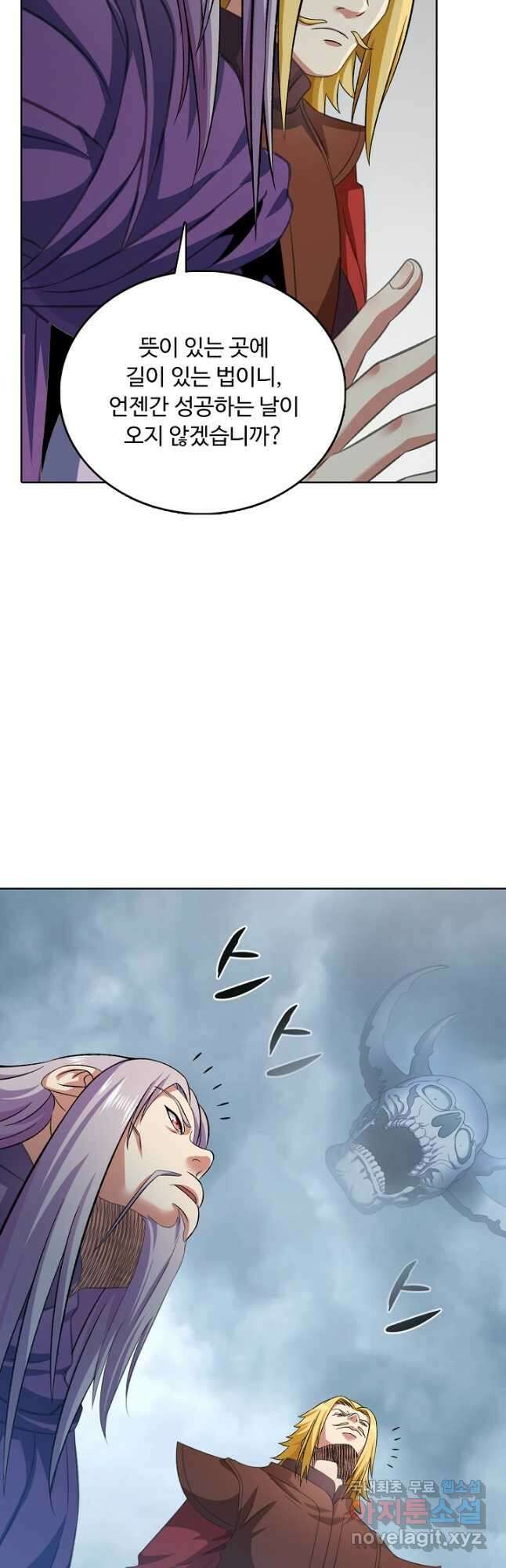 무도독존 420화 4