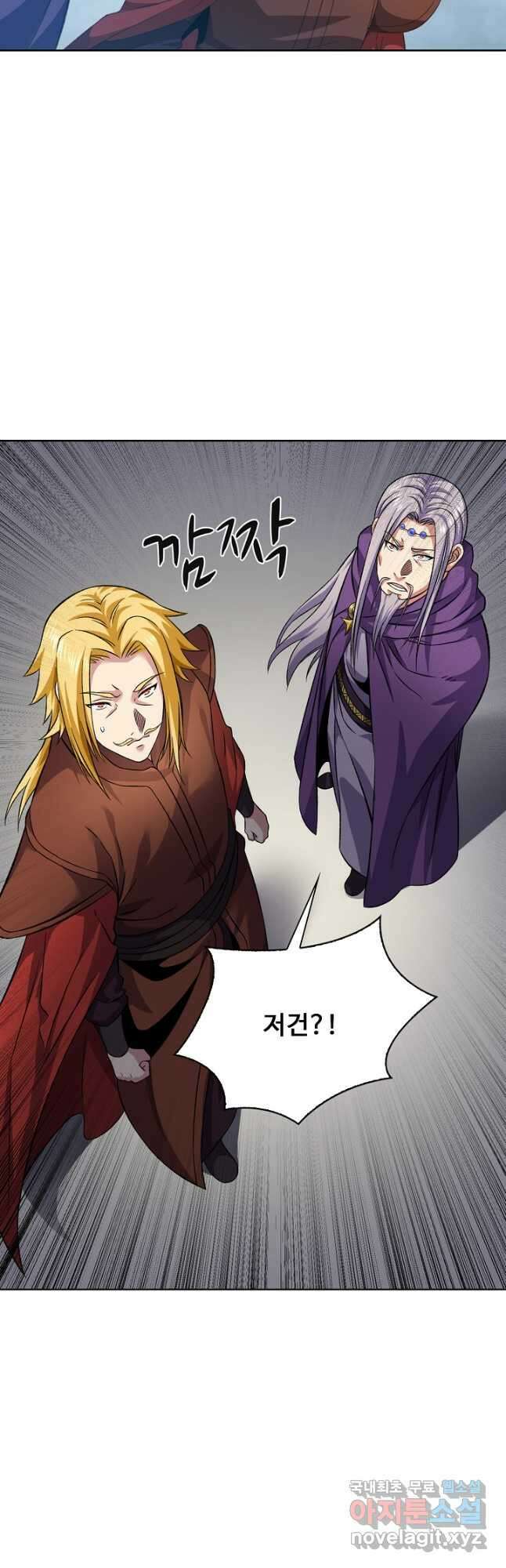 무도독존 420화 5