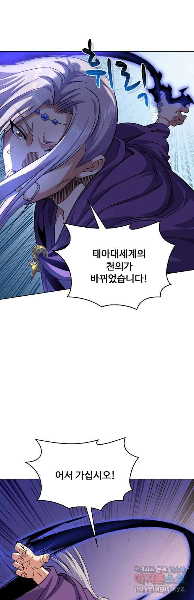 무도독존 420화 6