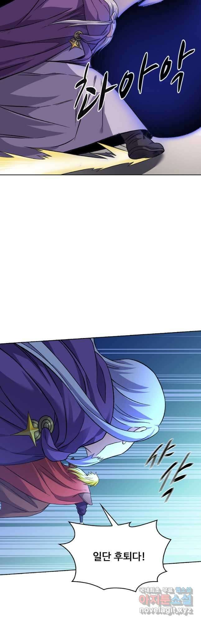 무도독존 420화 7