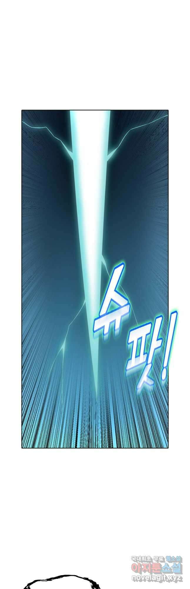 무도독존 420화 8