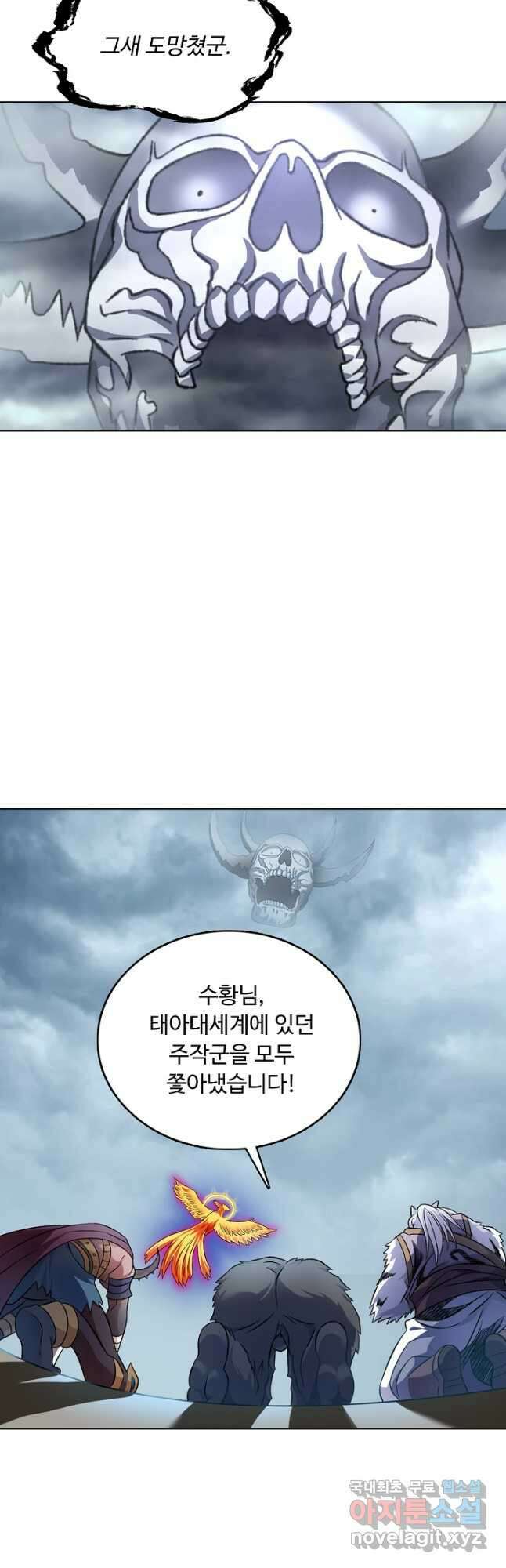 무도독존 420화 9
