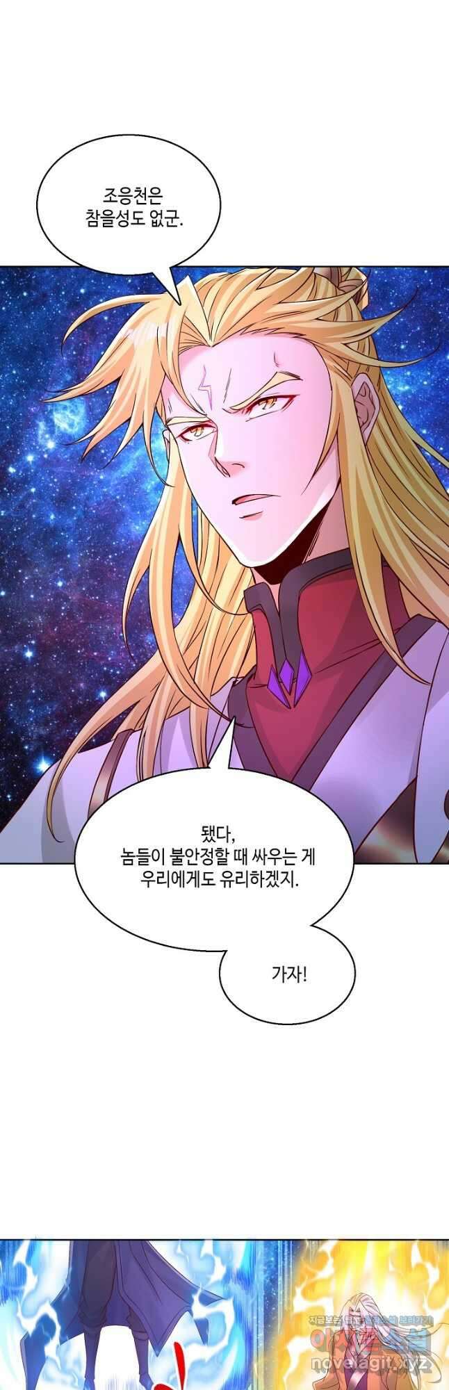 10만 년째 오늘을 살던 놈 233화 2