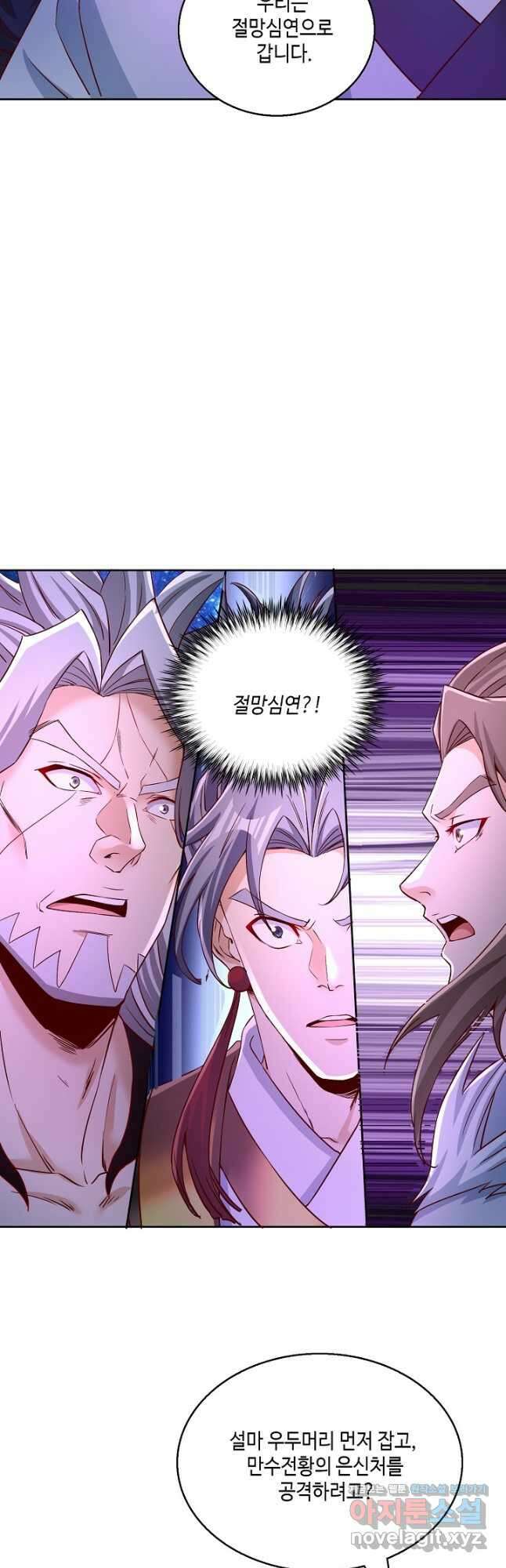 10만 년째 오늘을 살던 놈 233화 4