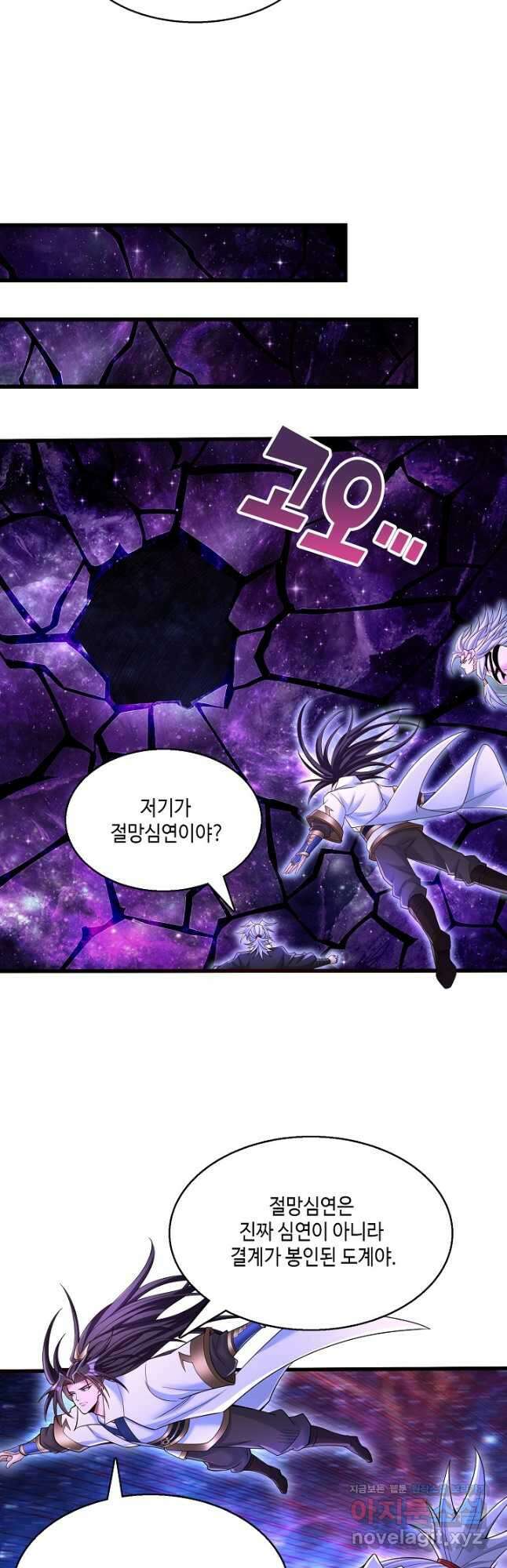10만 년째 오늘을 살던 놈 233화 6