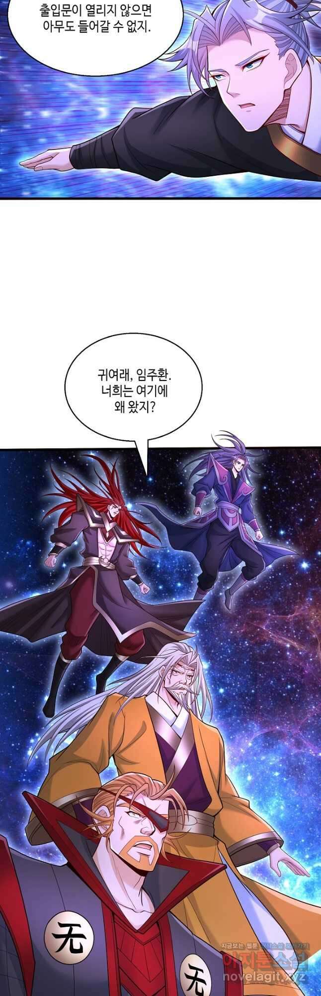 10만 년째 오늘을 살던 놈 233화 7