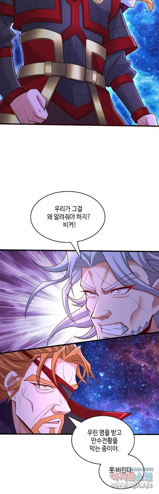 10만 년째 오늘을 살던 놈 233화 8