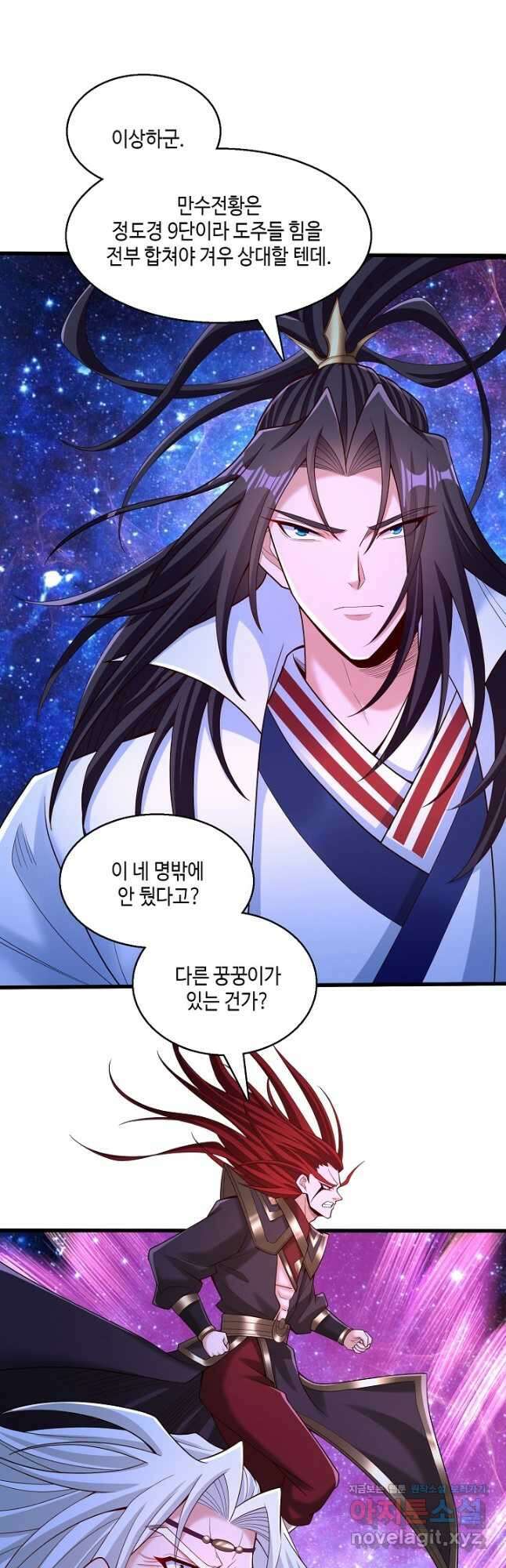 10만 년째 오늘을 살던 놈 233화 9