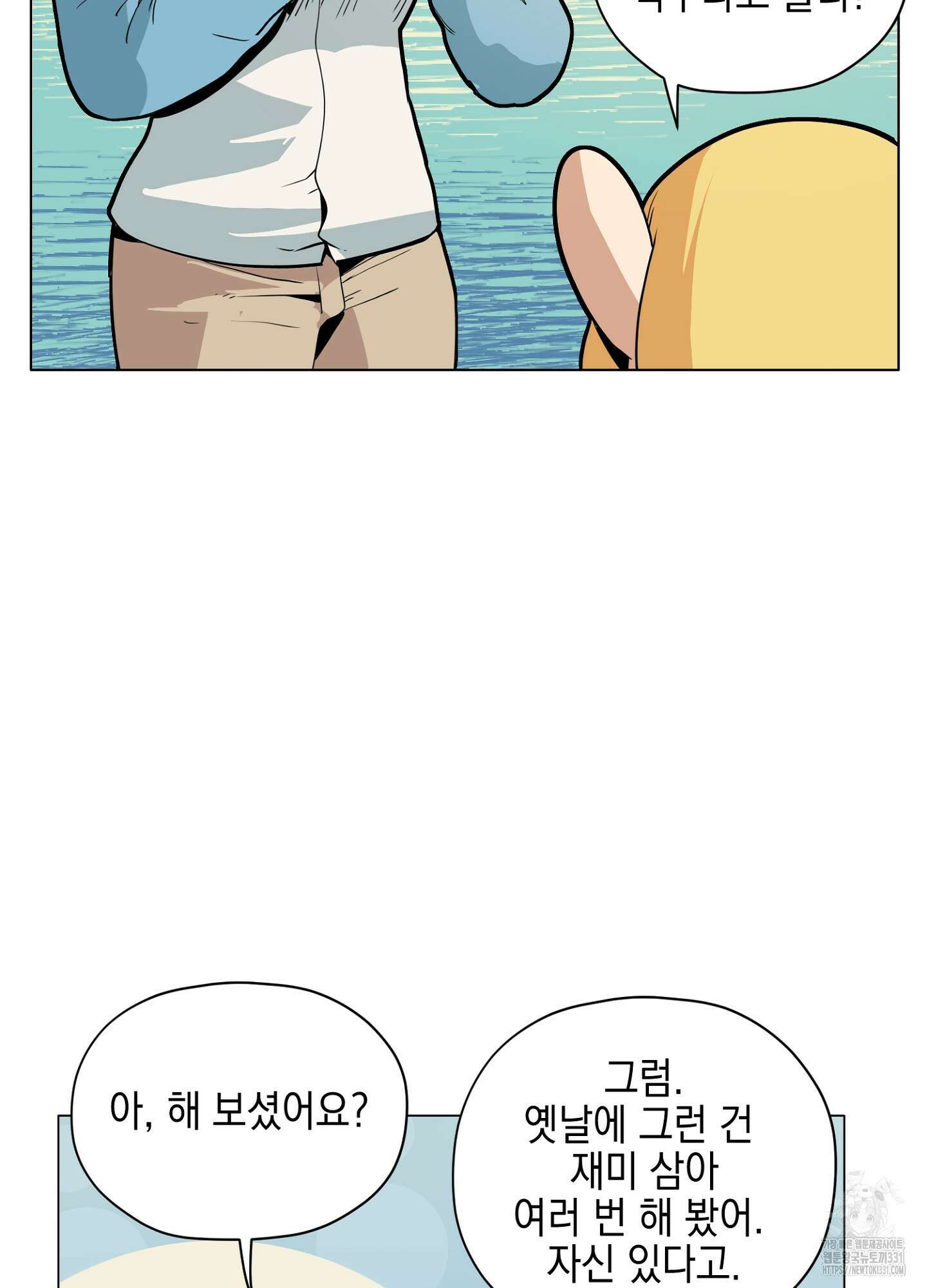 오크의 포로가 된 엘프 여사령관 158화 3