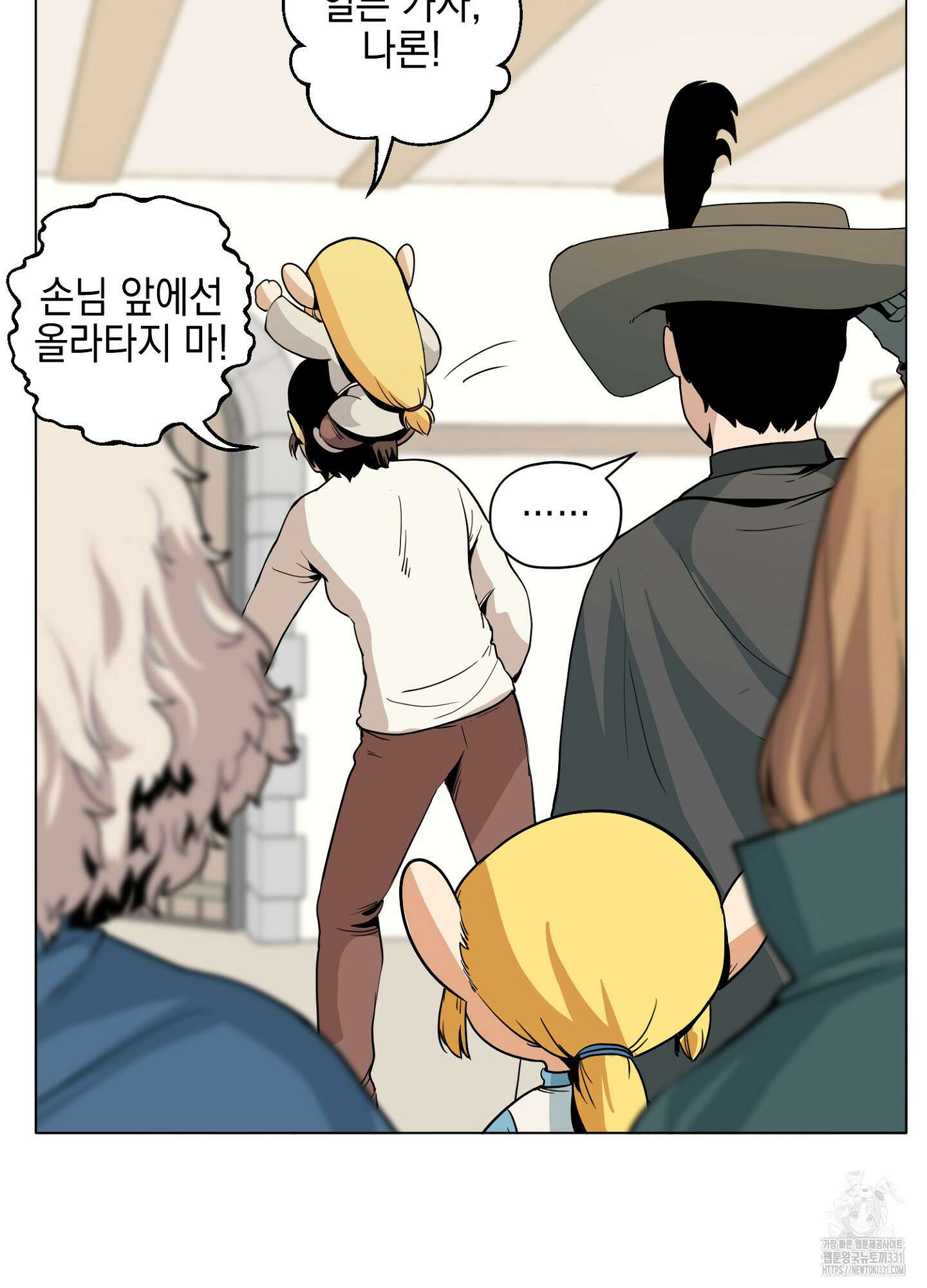 오크의 포로가 된 엘프 여사령관 158화 5