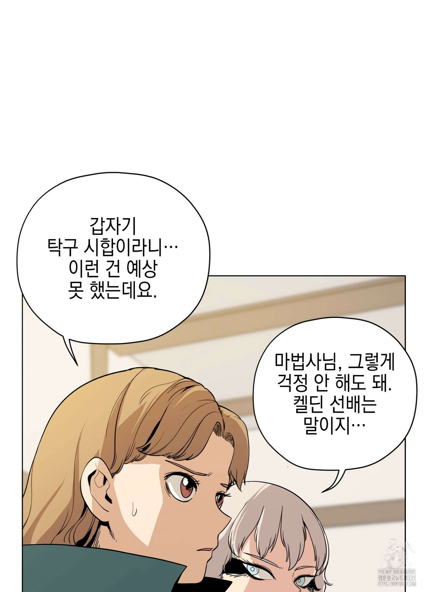 오크의 포로가 된 엘프 여사령관 158화 6