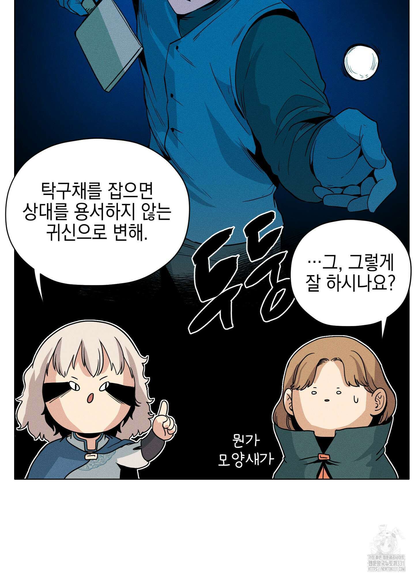 오크의 포로가 된 엘프 여사령관 158화 8