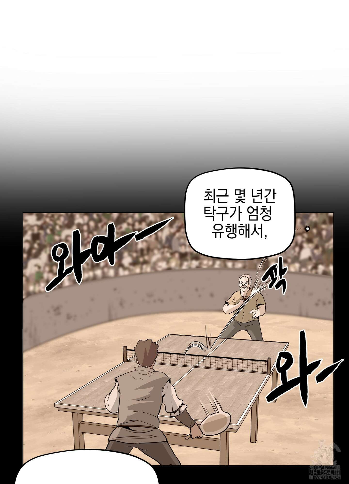오크의 포로가 된 엘프 여사령관 158화 9