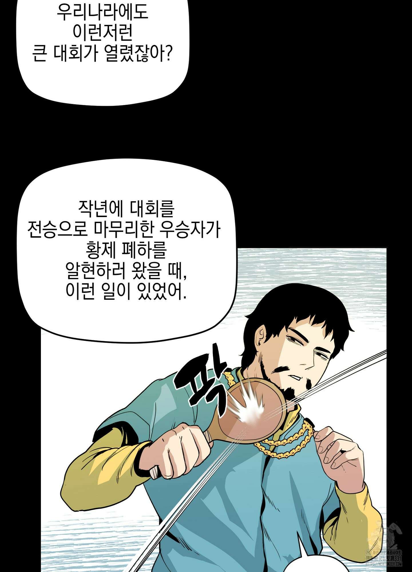 오크의 포로가 된 엘프 여사령관 158화 10
