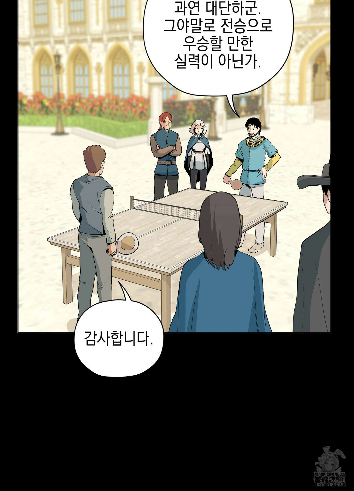 오크의 포로가 된 엘프 여사령관 158화 13