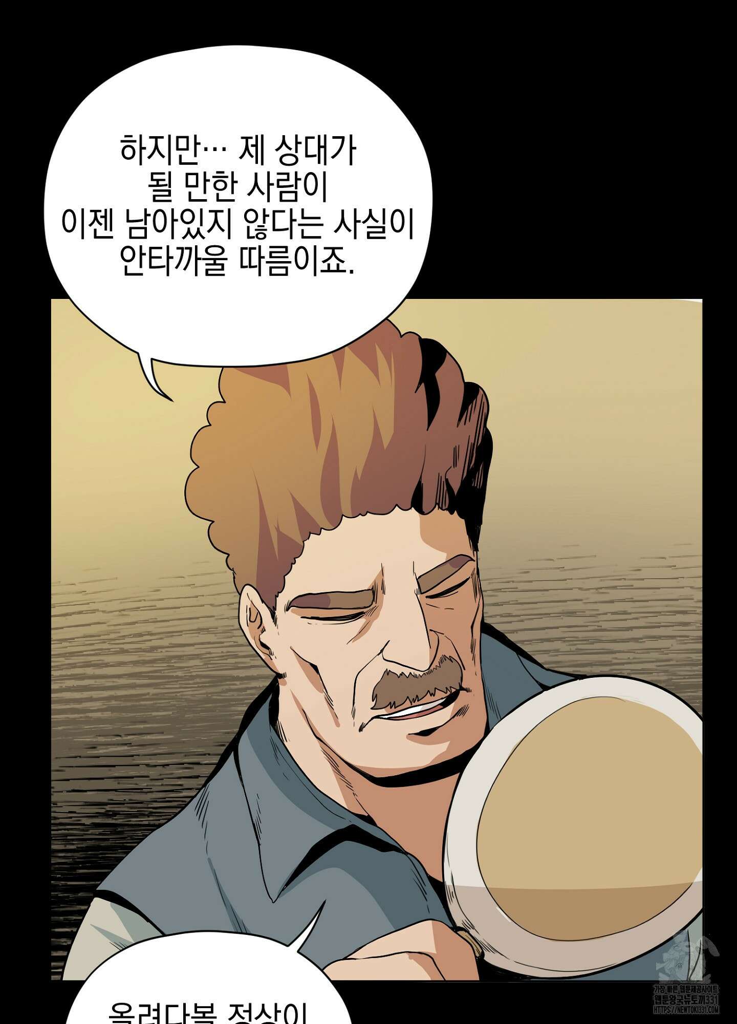 오크의 포로가 된 엘프 여사령관 158화 14