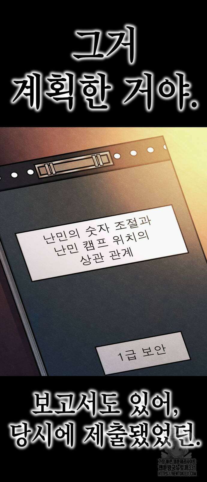 좀비X슬래셔 54화 9