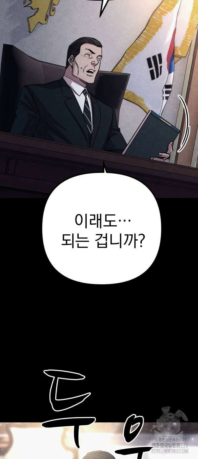 좀비X슬래셔 54화 11