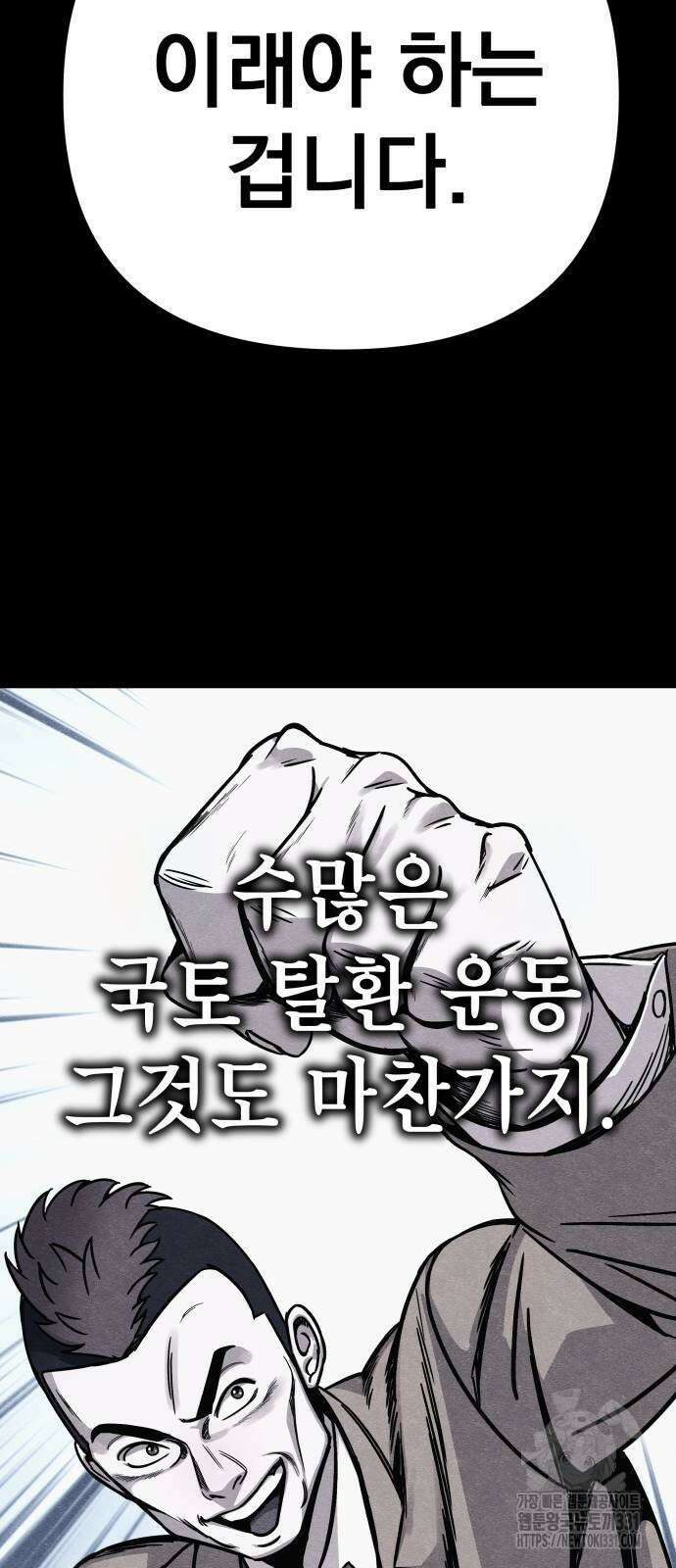 좀비X슬래셔 54화 14