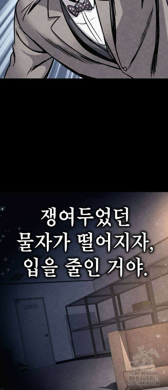 좀비X슬래셔 54화 15