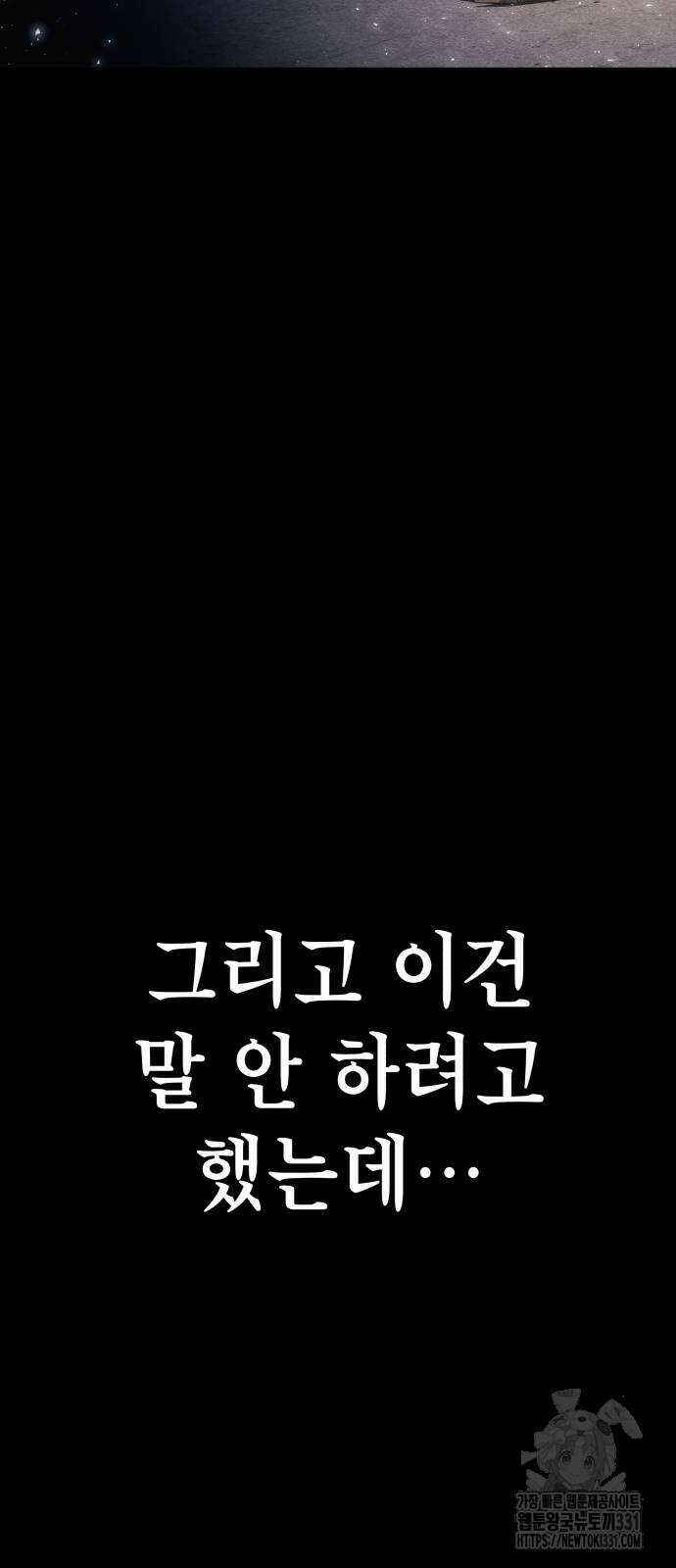 좀비X슬래셔 54화 16