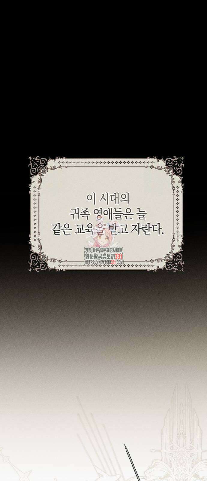 나를 미워하던 남편이 기억을 잃었다 34화 1