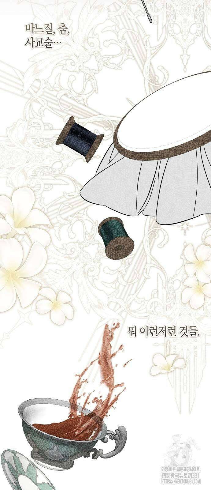 나를 미워하던 남편이 기억을 잃었다 34화 2