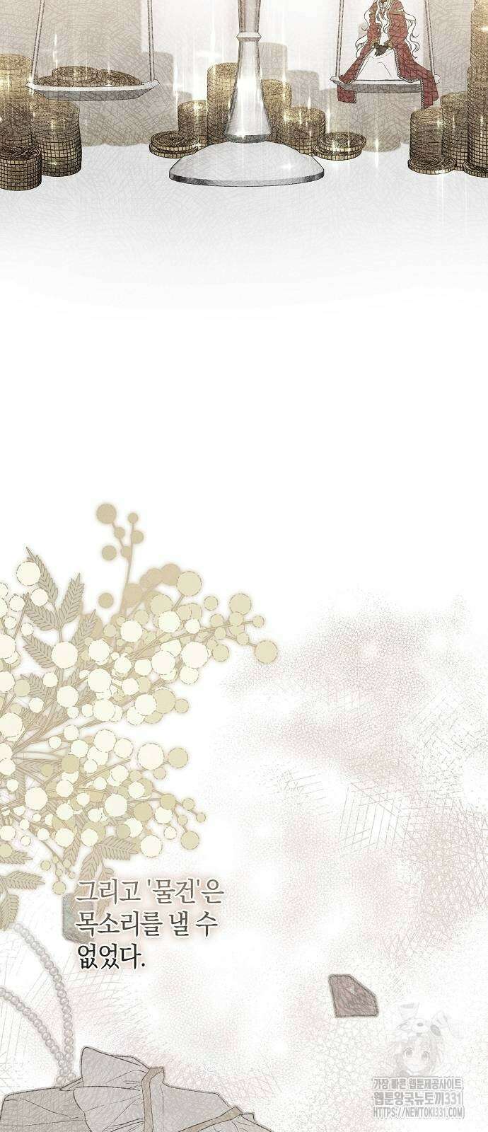 나를 미워하던 남편이 기억을 잃었다 34화 6