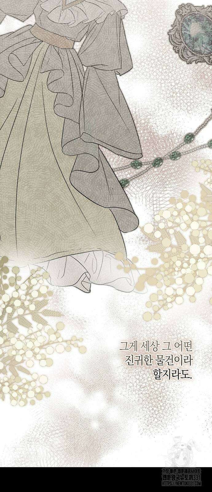 나를 미워하던 남편이 기억을 잃었다 34화 7