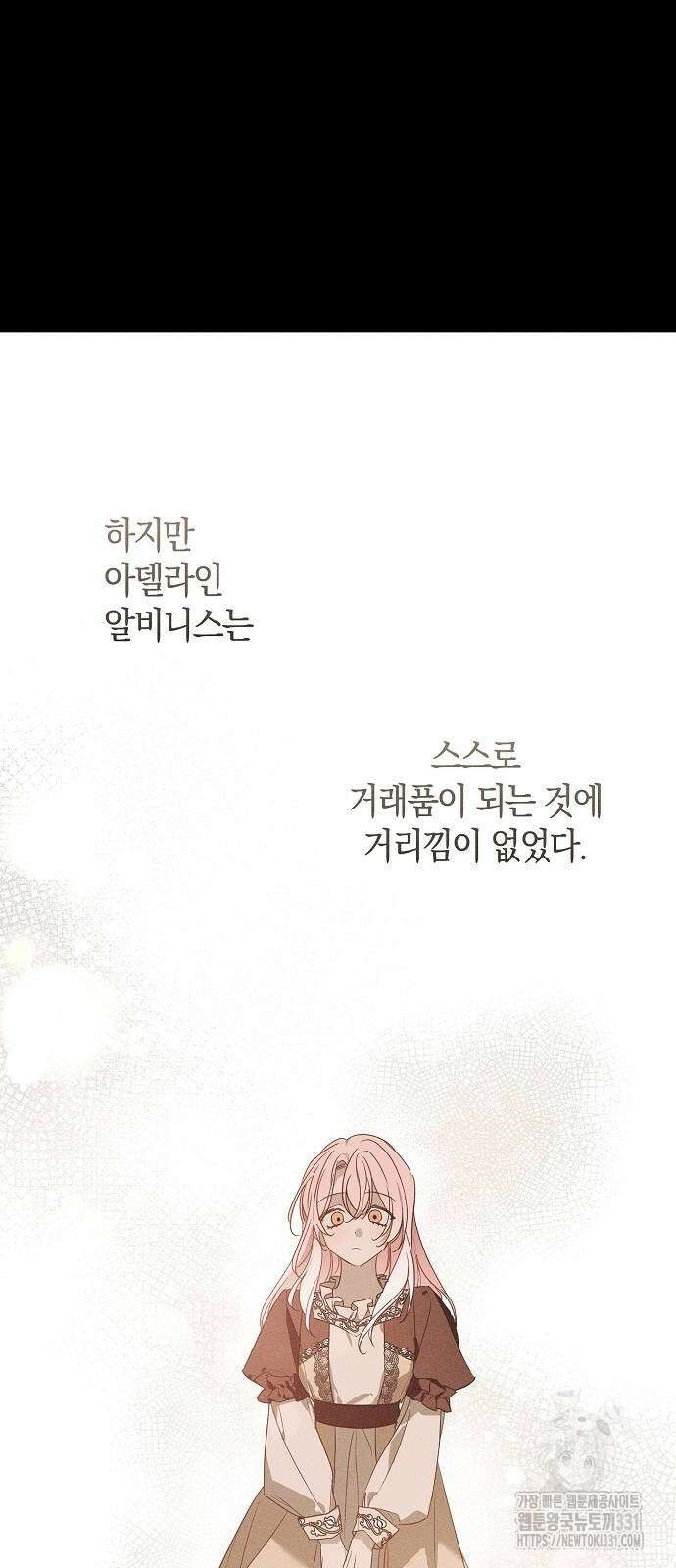 나를 미워하던 남편이 기억을 잃었다 34화 8