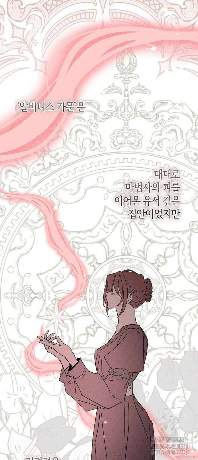 나를 미워하던 남편이 기억을 잃었다 34화 10