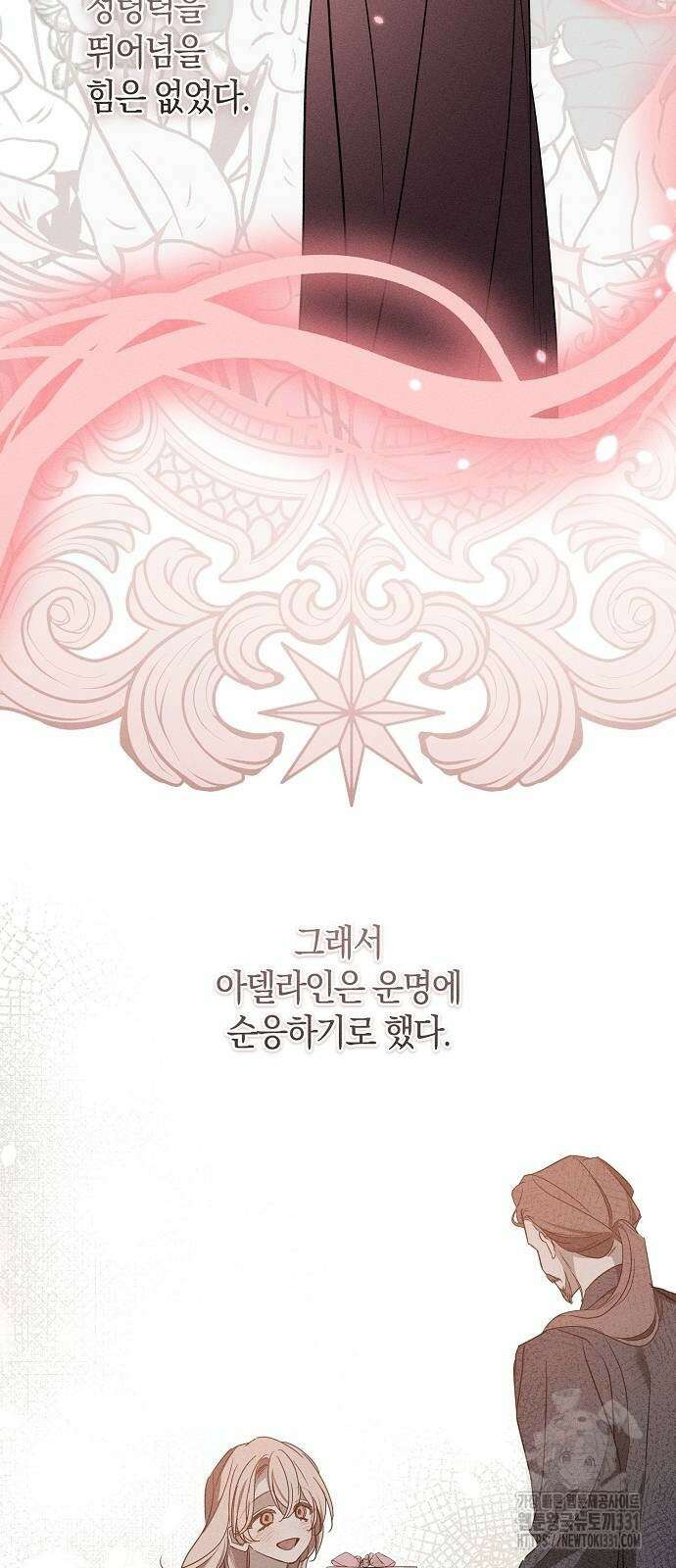 나를 미워하던 남편이 기억을 잃었다 34화 11