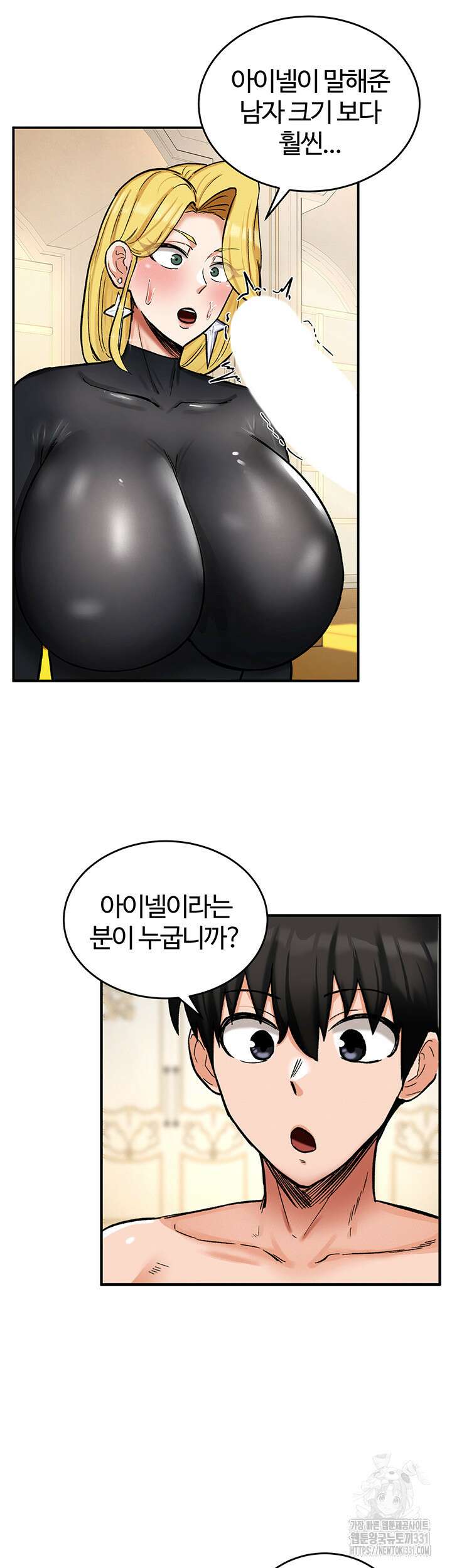 회귀병사의 암컷 정복일지 11화 5