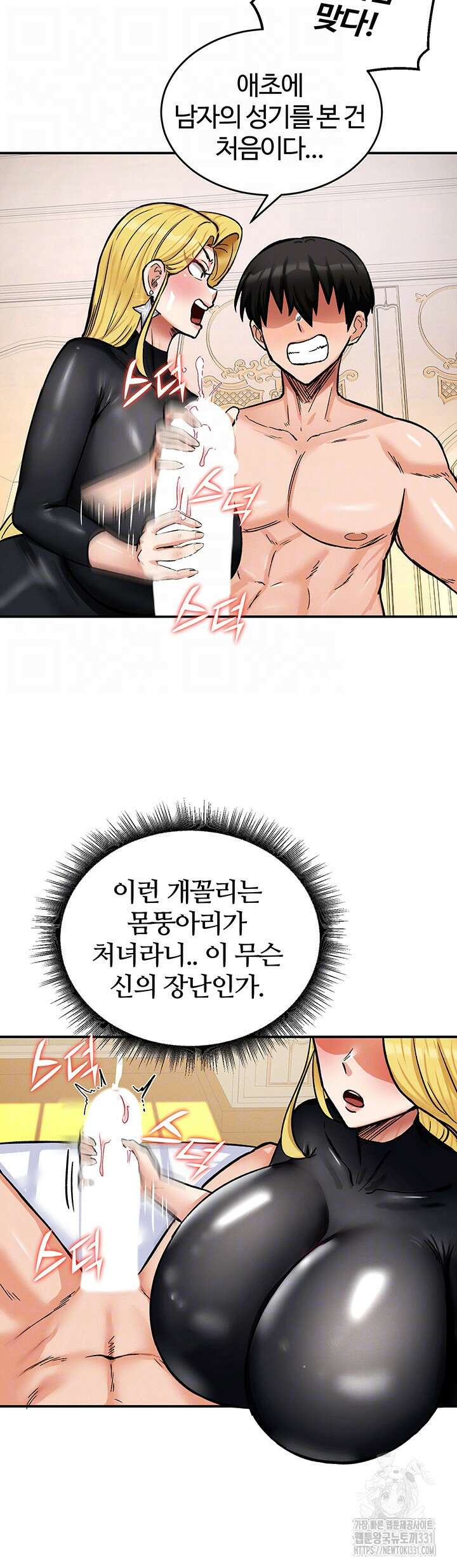 회귀병사의 암컷 정복일지 11화 8