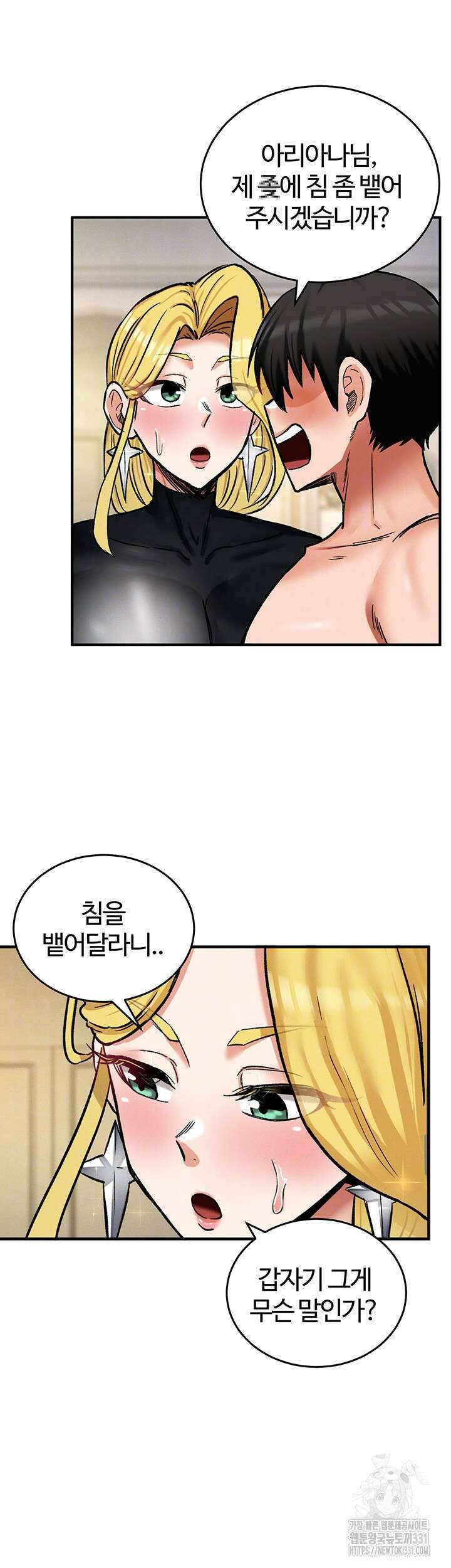 회귀병사의 암컷 정복일지 11화 9