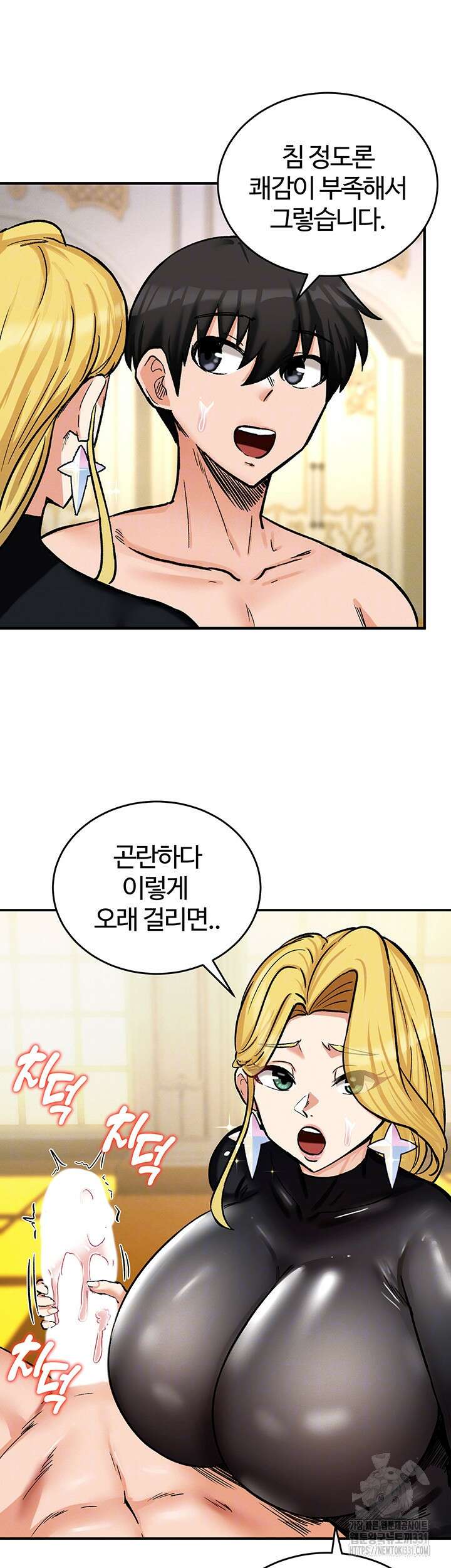 회귀병사의 암컷 정복일지 11화 14
