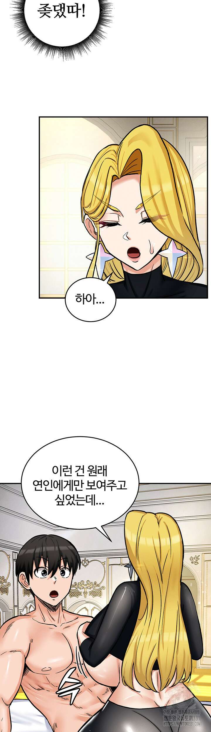 회귀병사의 암컷 정복일지 11화 21