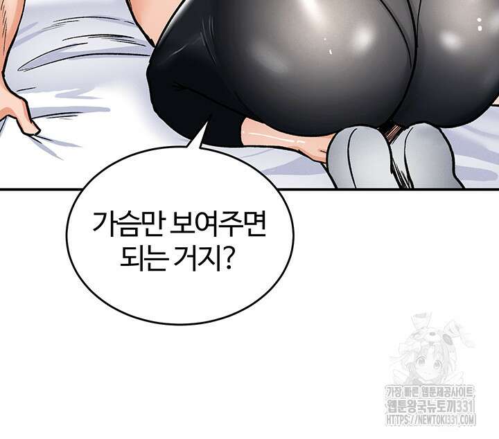 회귀병사의 암컷 정복일지 11화 22