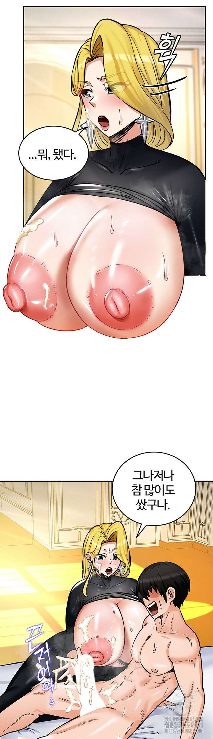 회귀병사의 암컷 정복일지 11화 33