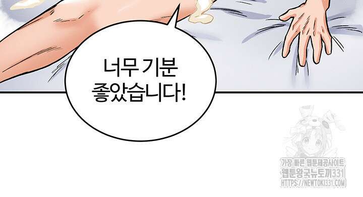 회귀병사의 암컷 정복일지 11화 34