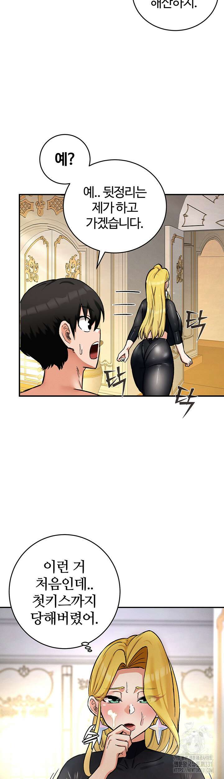 회귀병사의 암컷 정복일지 11화 36