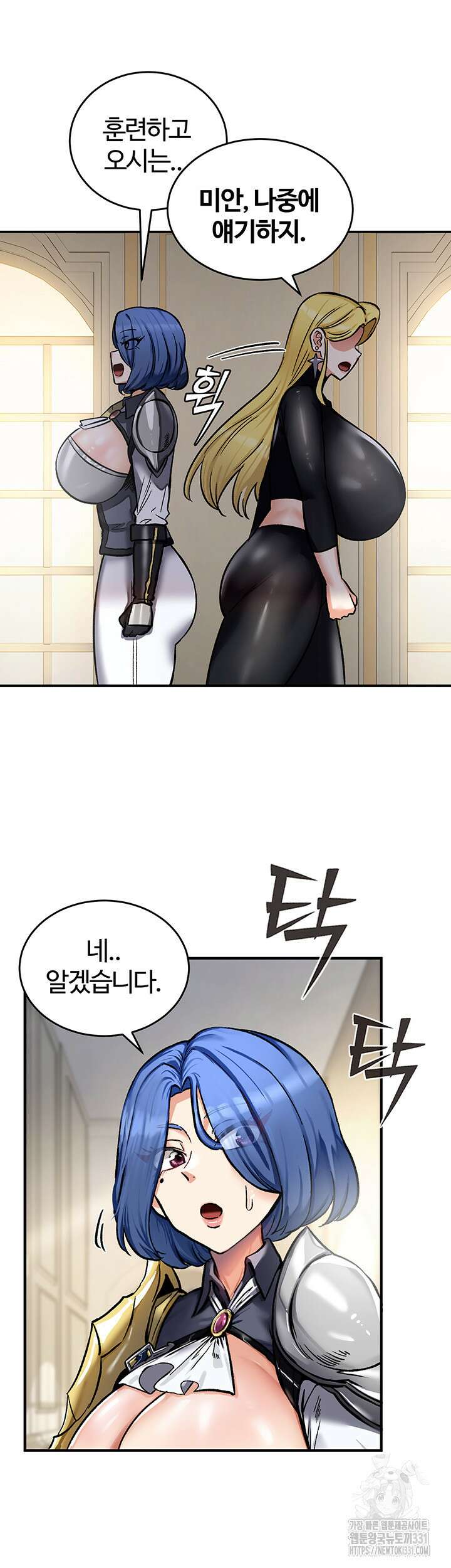 회귀병사의 암컷 정복일지 11화 40