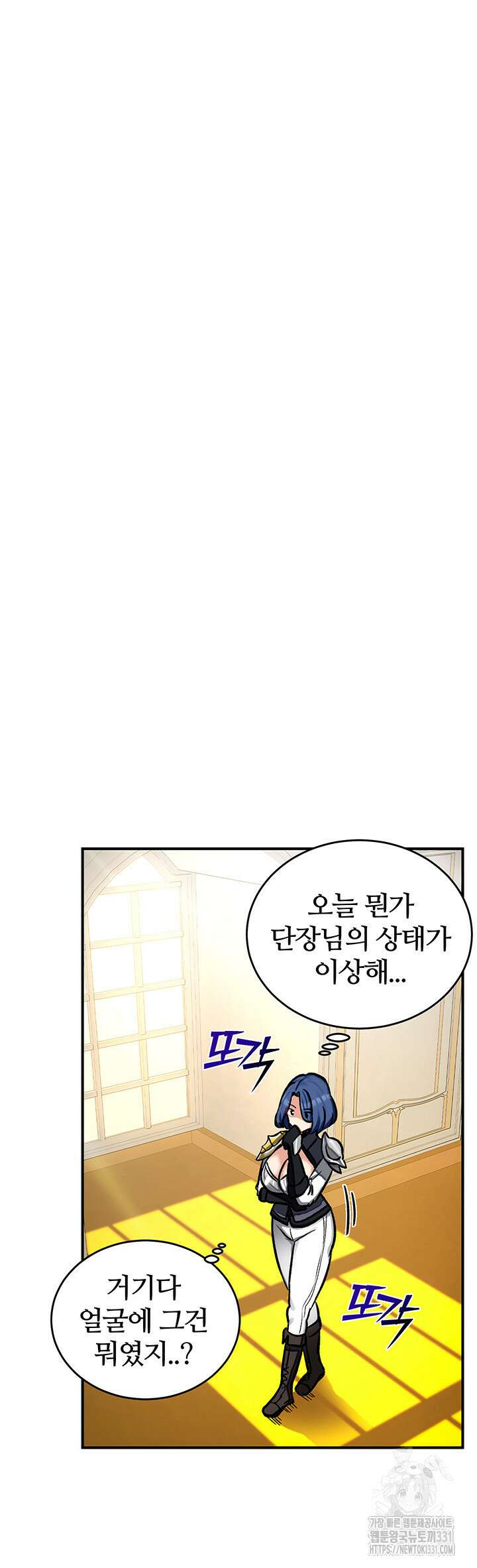 회귀병사의 암컷 정복일지 11화 41