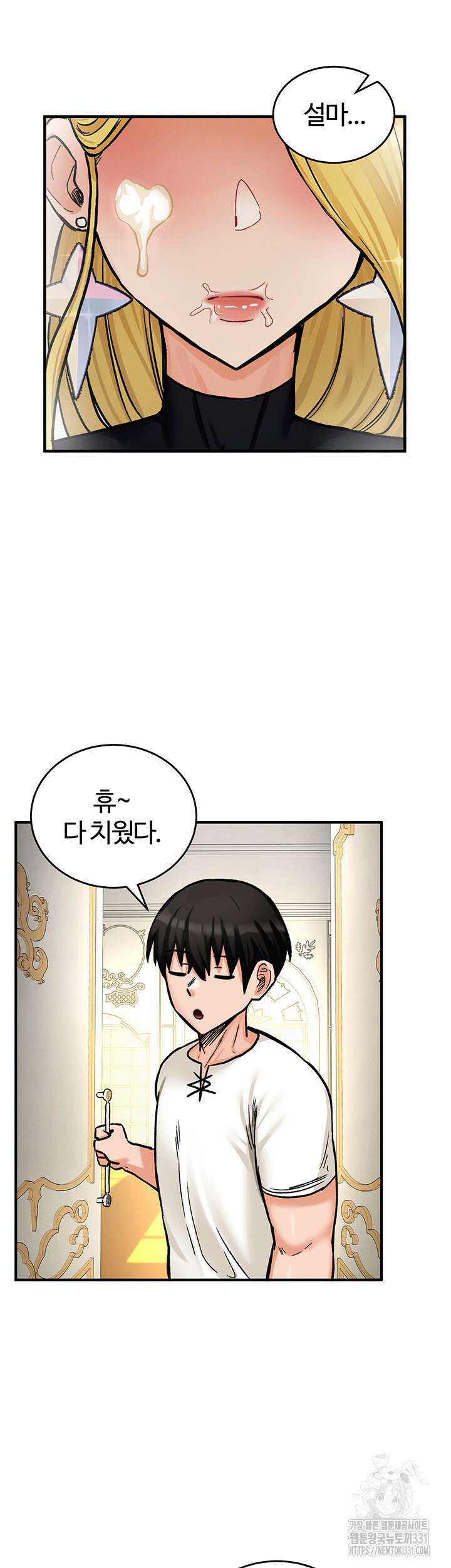회귀병사의 암컷 정복일지 11화 42