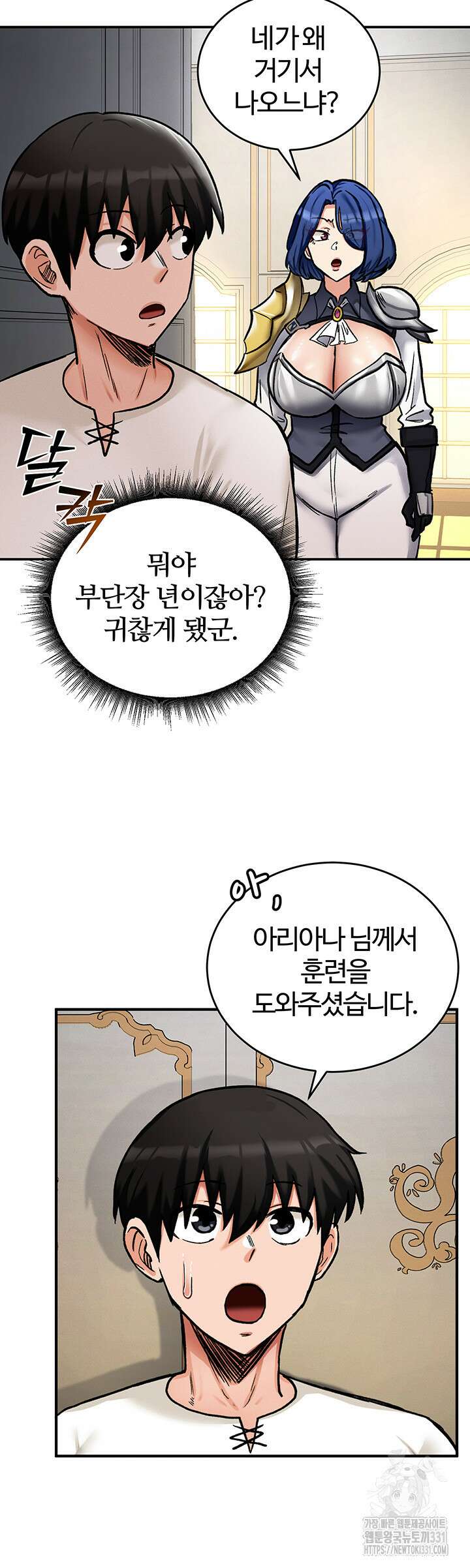 회귀병사의 암컷 정복일지 11화 43