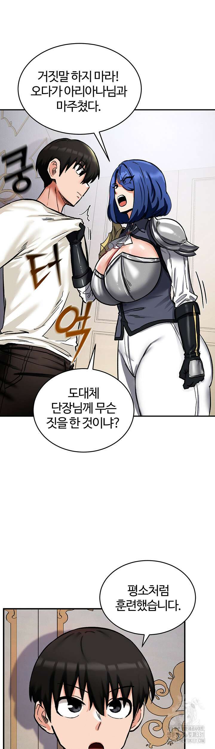 회귀병사의 암컷 정복일지 11화 44